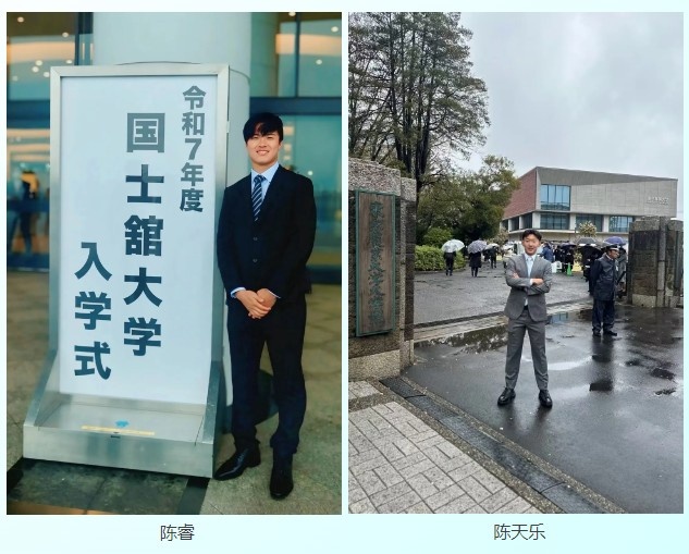 祝賀！幸運(yùn)星小將陳睿、陳天樂(lè)被日本兩所大學(xué)錄取