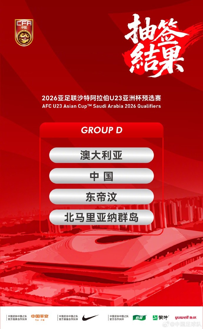 足球報談U23亞預(yù)賽：U22對弱隊(duì)多刷凈勝球，對澳大利亞爭取拿分