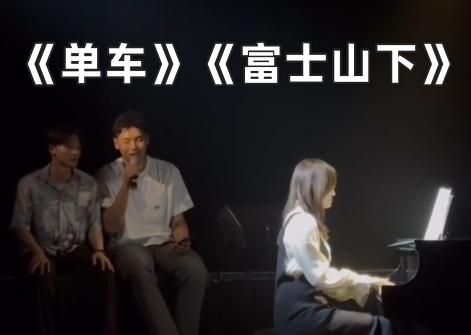 ??打球里唱歌最好的？崔永熙一展歌喉清唱《單車》《富士山下》