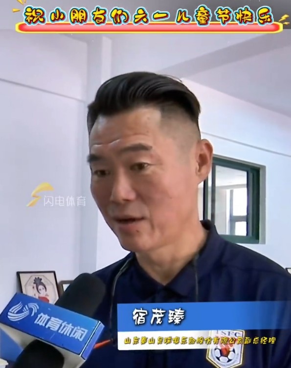宿茂臻攜泰山隊球員，祝小朋友們六一兒童節(jié)快樂