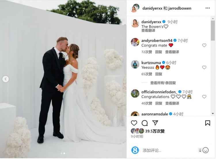 恭喜！鮑文曬與女友舉辦婚禮照片，羅伯遜、貝林厄姆等人點贊祝賀