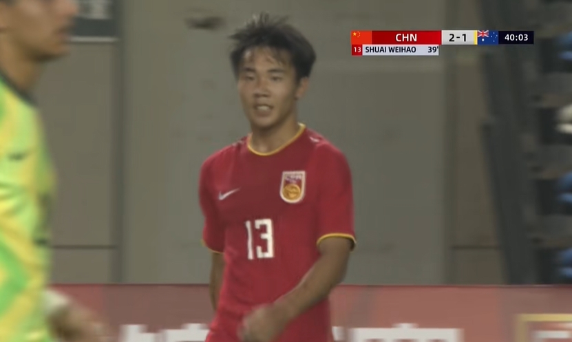 笑納大禮！帥惟浩單刀破門(mén)，國(guó)少2-1反超澳大利亞U16