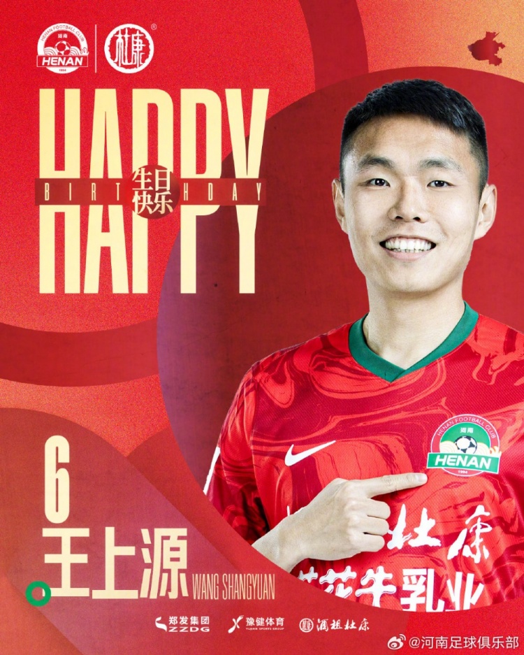 今天是河南俱樂(lè)部酒祖杜康球員王上源的生日，祝福他生日快樂(lè)！