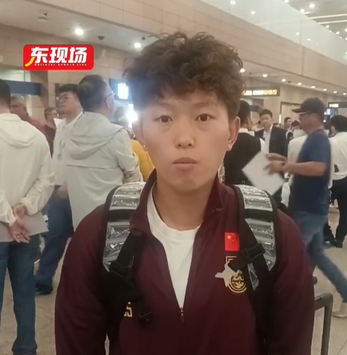 中國女足姚夢佳：這次集訓(xùn)積攢了經(jīng)驗，看到了我們與強隊的差距