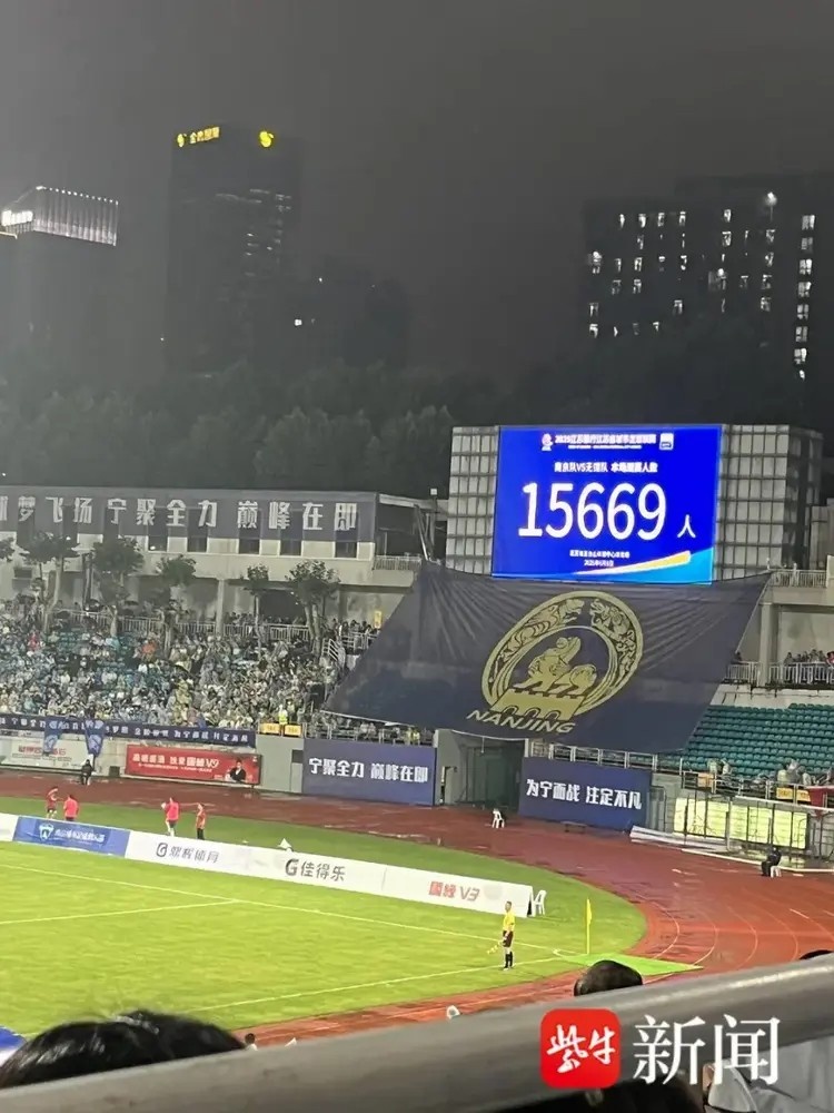 揚子晚報：恍若隔世！“蘇超”開賽前僅要求場館有2000座位
