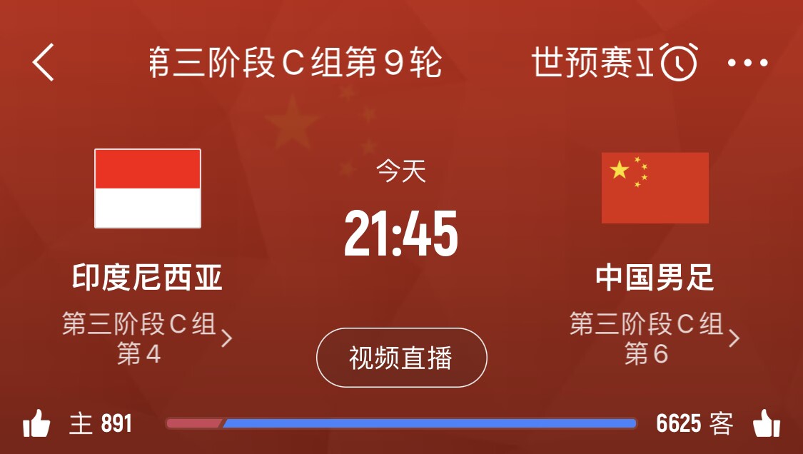 已無退路！國足客勝印尼賠率3.90，平局3.80，輸球1.80