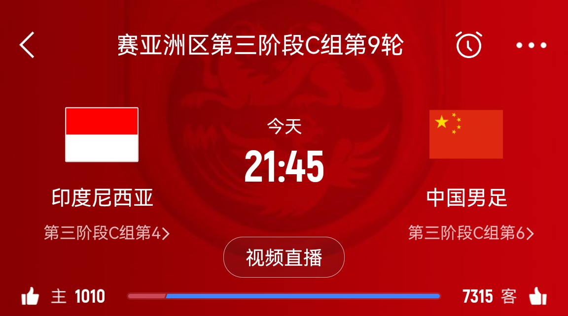 詹俊：希望王鈺棟首發(fā)搭檔張玉寧，伊萬(wàn)請(qǐng)將防反貫徹到底