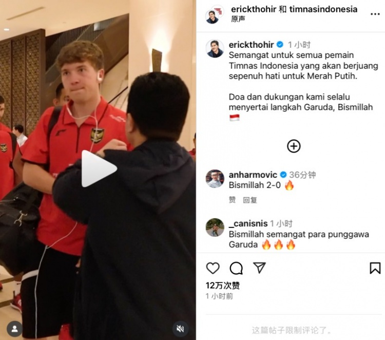 托希爾曬賽前鼓勁視頻：我們的球員精神，是全心全意為紅白色而戰(zhàn)