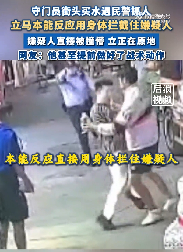 前蘇寧門將遇到民警抓小偷，出于本能攔截協(xié)助民警抓獲嫌疑人