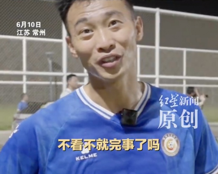 如何看待從“巾州”輸成“l(fā)州”？常州隊(duì)球員：不看不就完事了