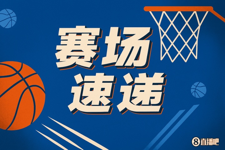 ??就差一點(diǎn)！弗拉格突然起飛一柱擎天險(xiǎn)些戰(zhàn)斧隔扣科洛克！